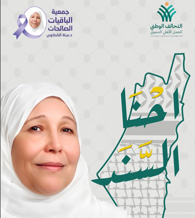 الباقيات الصالحات تعلن مشاركتها في قوافل التحالف «مسافة السكة» الجديدة لدعم الاشقاء في قطاع غزة